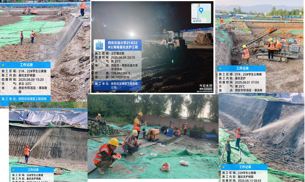 西安石油大学鄂邑校区21#学生宿舍楼基坑支护