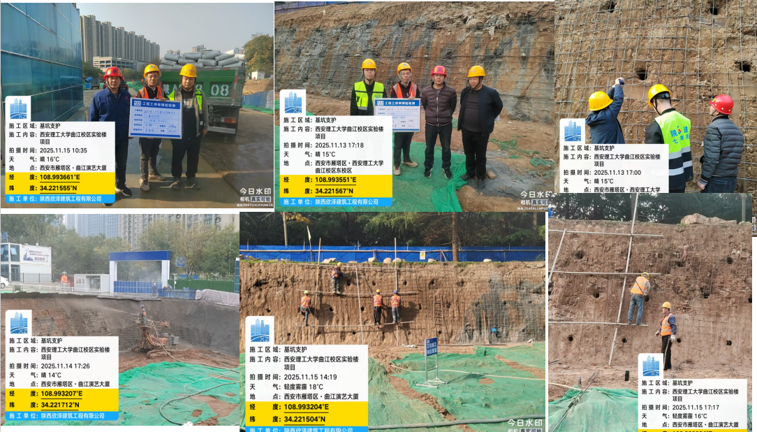 西安理工大学曲江校区教学实验大楼项目工程总承包基坑支护