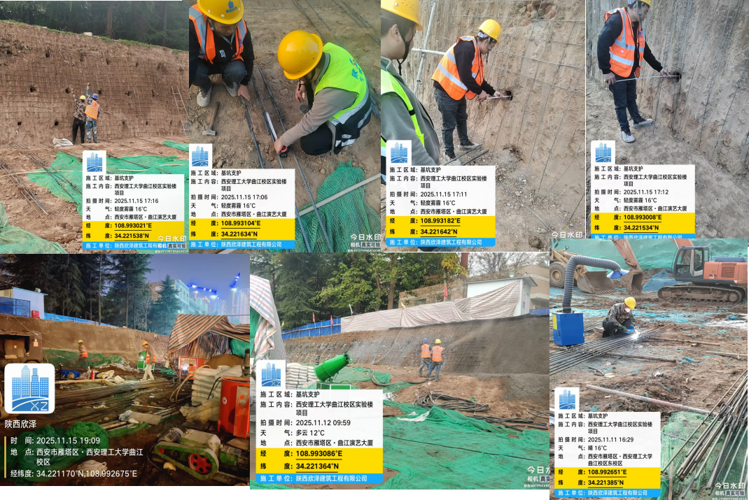 西安理工大学曲江校区教学实验大楼项目工程总承包基坑支护